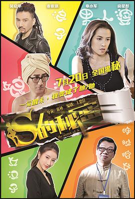 《黑袍纠察队第五季》电视剧高清全集