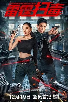 《303中队》电影高清完整版