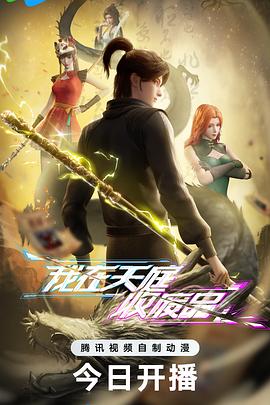 《了不得的下午茶》综艺高清完整版