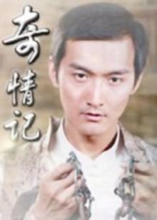 《将爱放逐》电影高清完整版