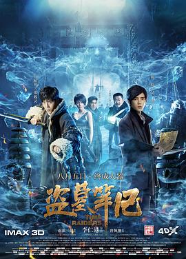 《知己知彼》电影高清完整版