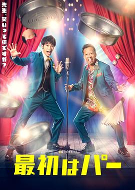 《权利背面》电影高清完整版