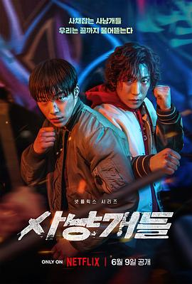 《不予正告》电影高清完整版