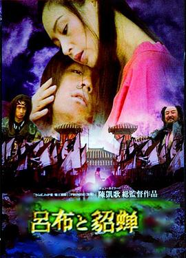《山海绝伦》动漫高清全集