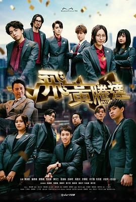 《我是你的操纵》电影高清完整版