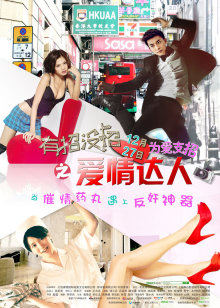 《江湖喜剧人2》电影高清完整版