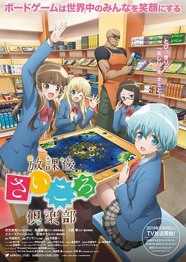《千鹤先生【影视说明】》电影高清完整版