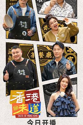 《新少林五祖》电影高清完整版