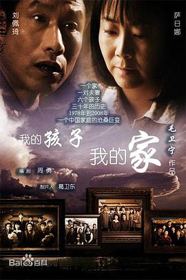 《老迈靠边闪》电影高清完整版