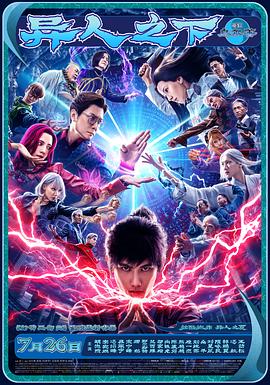 《机器也张狂》电影高清完整版