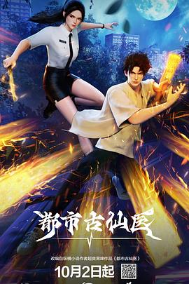 《狼牙魔咒》电影高清完整版