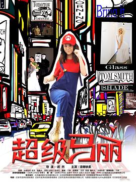 《麻药王》电影高清完整版