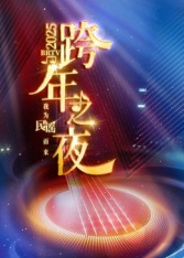 《本相背面》电影高清完整版