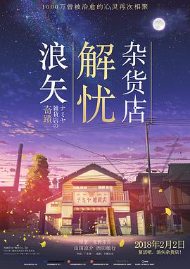 《爱情布告》电影高清完整版