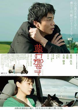 《爱情布告》电影高清完整版