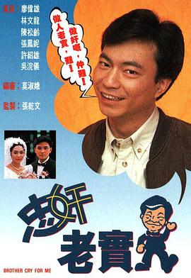 《迟到的本相》电影高清完整版