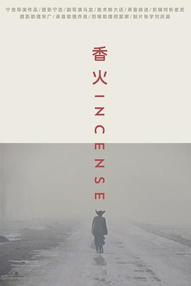 《古惑大律师》电影高清完整版