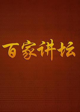 《重装差人》电影高清完整版