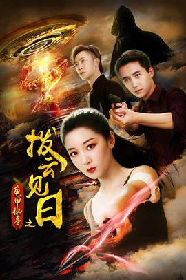 《无尽之河》电影高清完整版