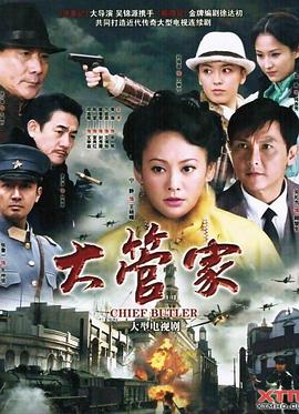 《狐狸在手》电视剧高清全集