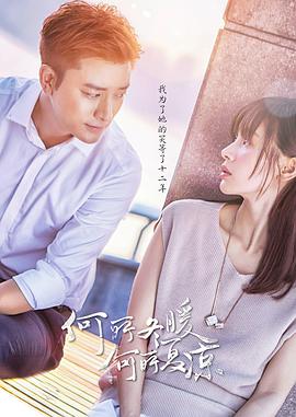 《七只狐狸》电影高清完整版
