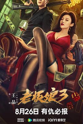《真爱至上国语》电影高清完整版