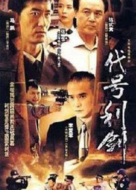 《村支书金岚岚》电影高清完整版