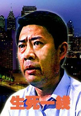 《枯叶》电影高清完整版