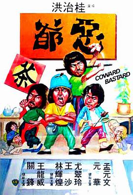 《小猪教室》电影高清完整版