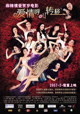 《爱上谎话的女性》电影高清完整版