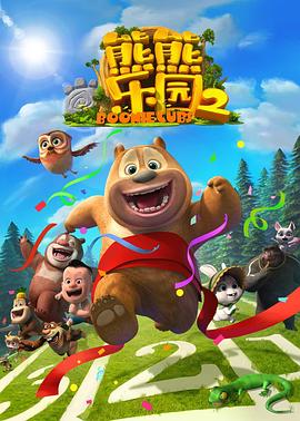 《响雷甜心》电影高清完整版