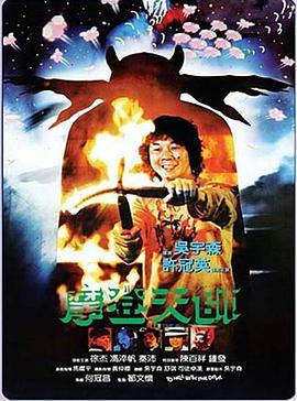 《圈套1996》电影高清完整版