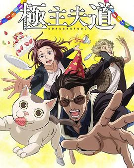 《做局》电影高清完整版