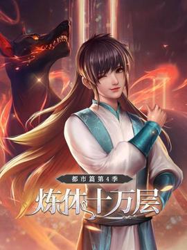 《腾跃地心》动漫高清全集