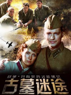 《王者全国第三季》动漫高清全集