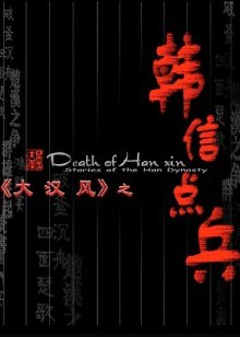 《阴间担保人》电视剧高清全集