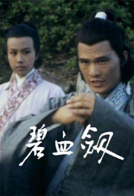 《1860》电影高清完整版