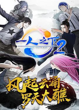 《地平线系列：肉食者的窘境》电影高清完整版