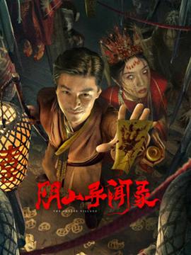 《断金》电影高清完整版