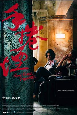 《小鱼》电影高清完整版