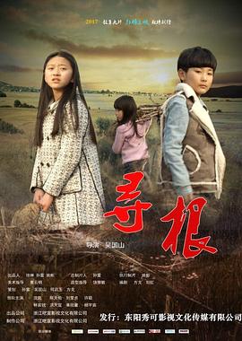 《清作之妻》电影高清完整版