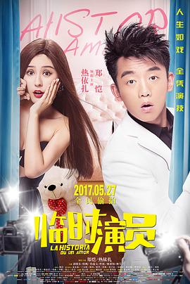 《少林足球粤语》电影高清完整版