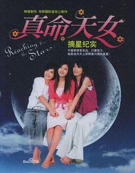 《李天保娶亲》电影高清完整版