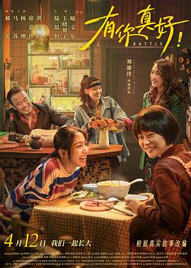 《披荆斩棘第五季》综艺高清完整版