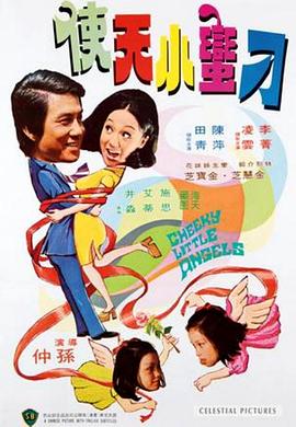 《温蒂妮》电影高清完整版