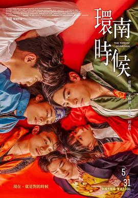 《神眼之红毛鬼》电影高清完整版