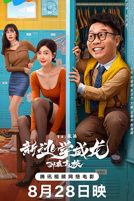 《伞学院第二季》电视剧高清全集