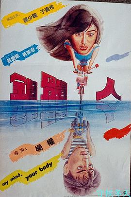 《移动国际【影视说明】》电影高清完整版