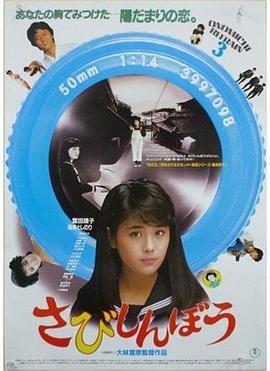 《最佳男朋友》电影高清完整版