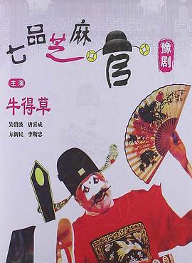 《力不从心》电影高清完整版